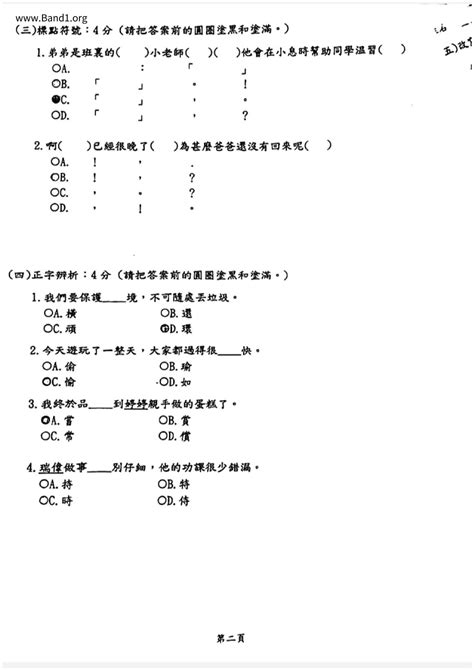 鬼見愁意思|鬼見愁 的意思、解釋、用法、例句